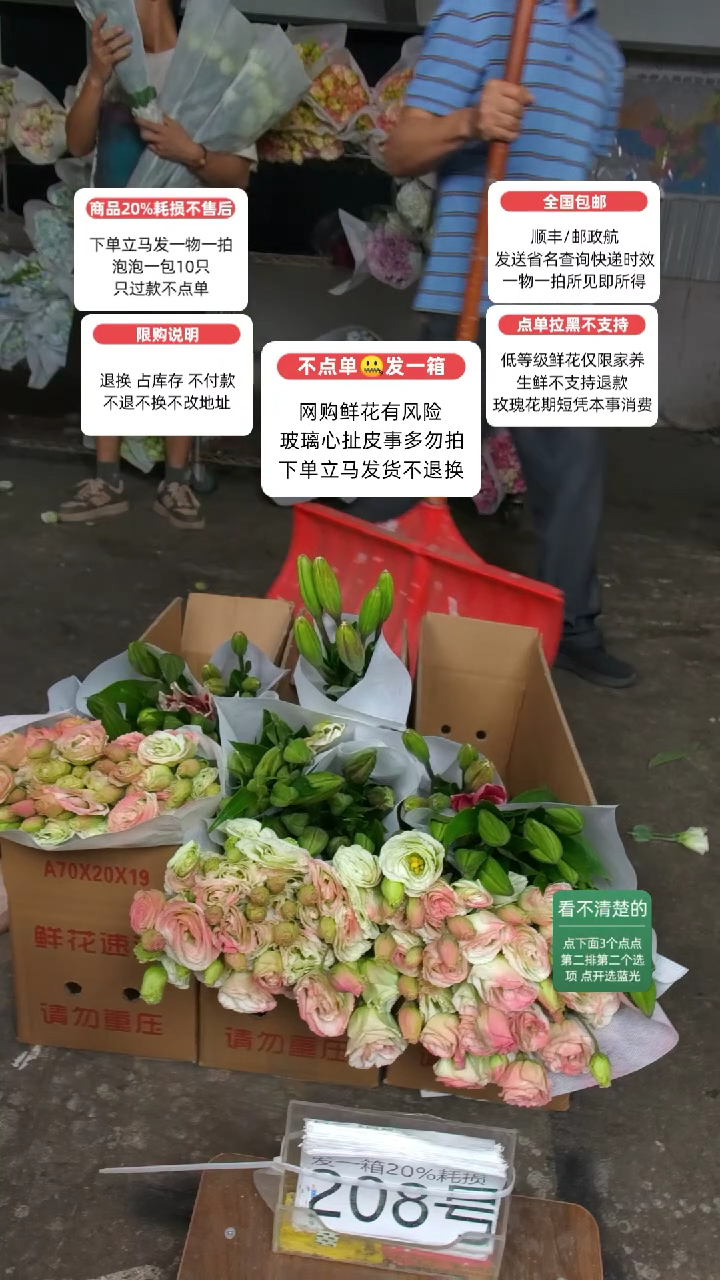 20%耗损发一箱❤号208