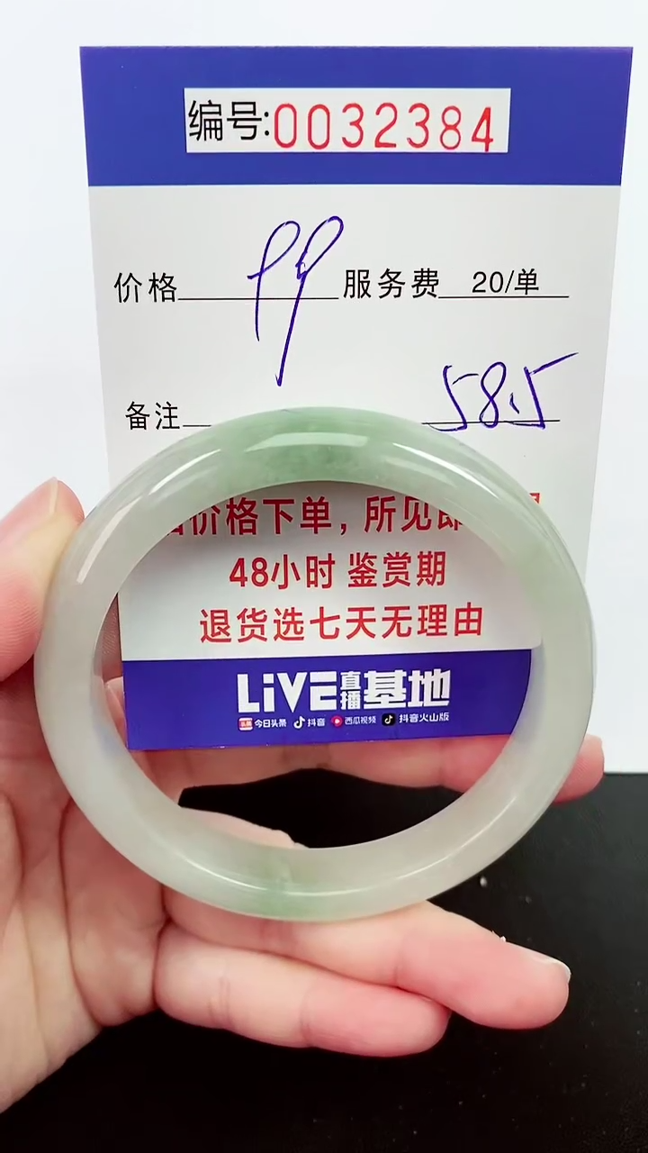 【闪购商品】翡翠手镯未镶嵌拍下以实物为准000032384