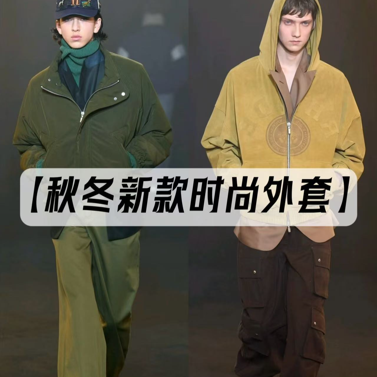 （ZR专属）秋冬新款时尚百搭星光科技感面料男女同款休闲外套2282
