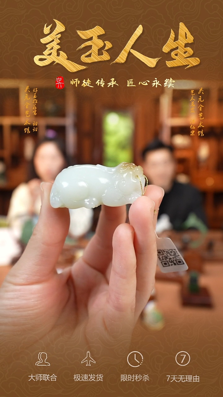 【闪购商品】和田玉未镶嵌把件貔貅