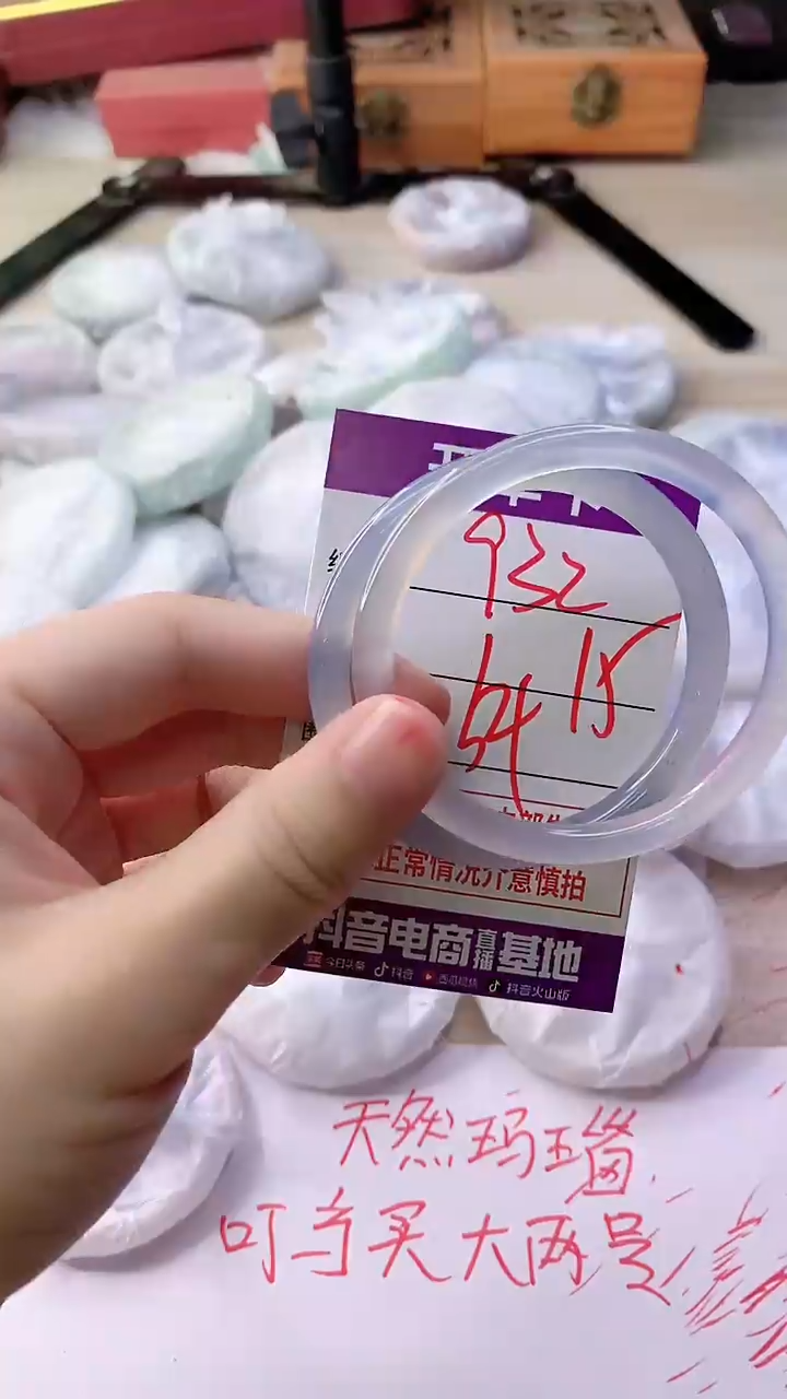 手镯玛瑙/玉髓未镶嵌932