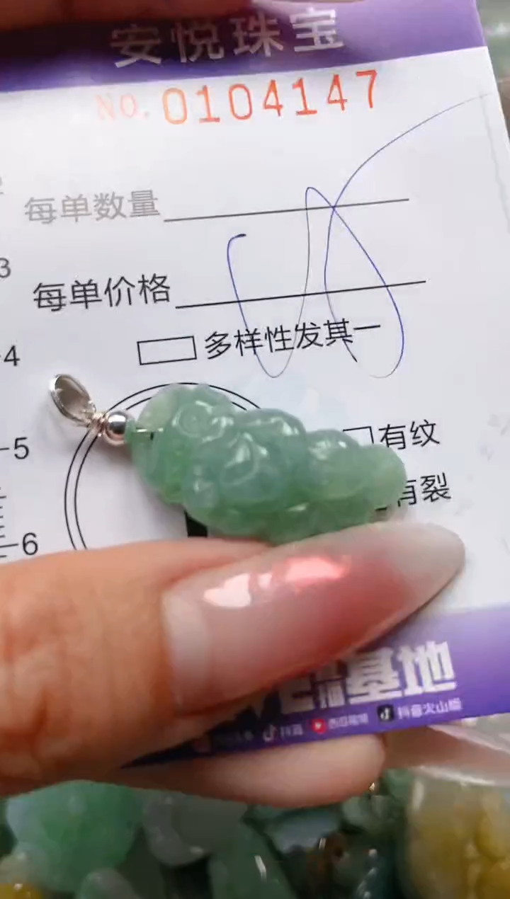 【闪购商品】翡翠颈饰未镶嵌闪购0104147