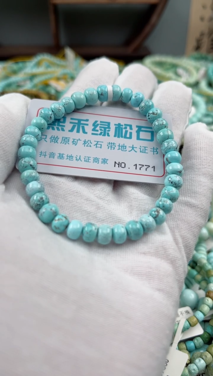 未镶嵌绿松石松石1771