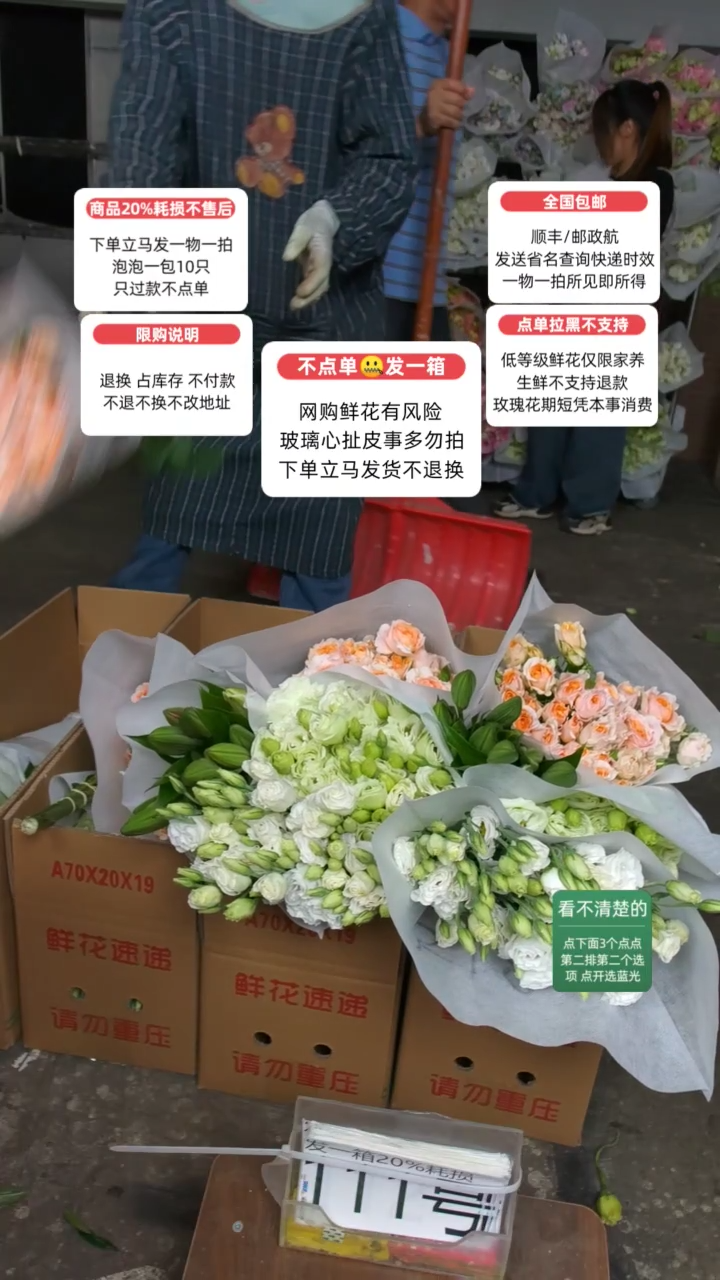 20%耗损发一箱❤号111