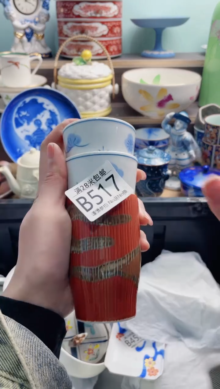 【闪购商品】B517***********