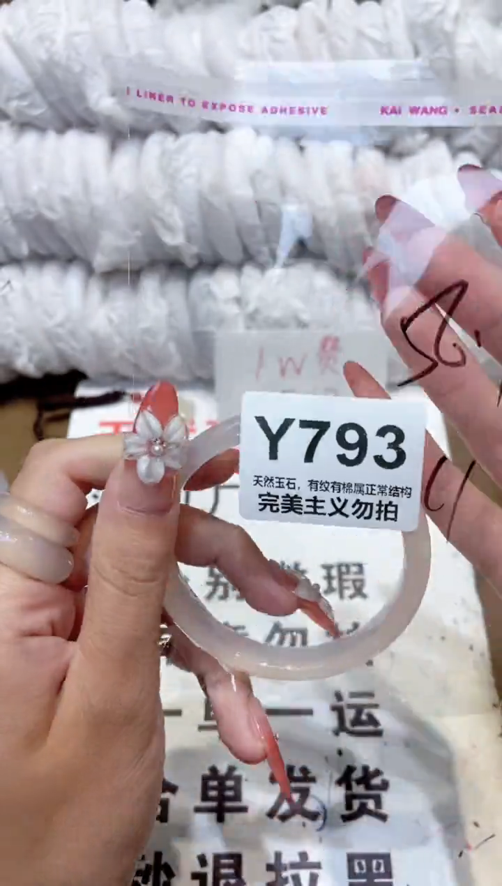 手镯玛瑙/玉髓未镶嵌56