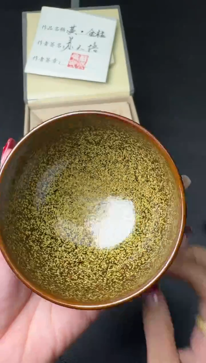 【闪购商品】茶盏苏天培黄金桂101