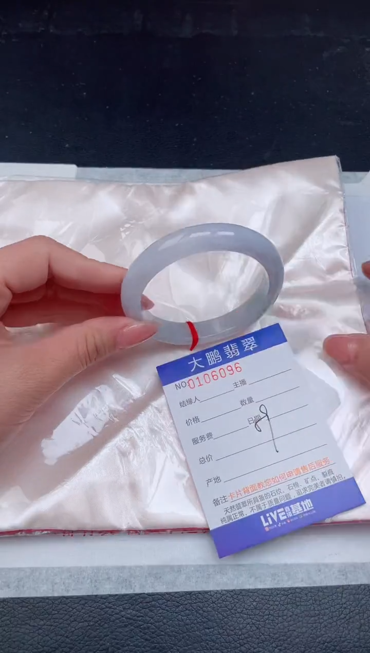 【闪购商品】翡翠手镯未镶嵌96              