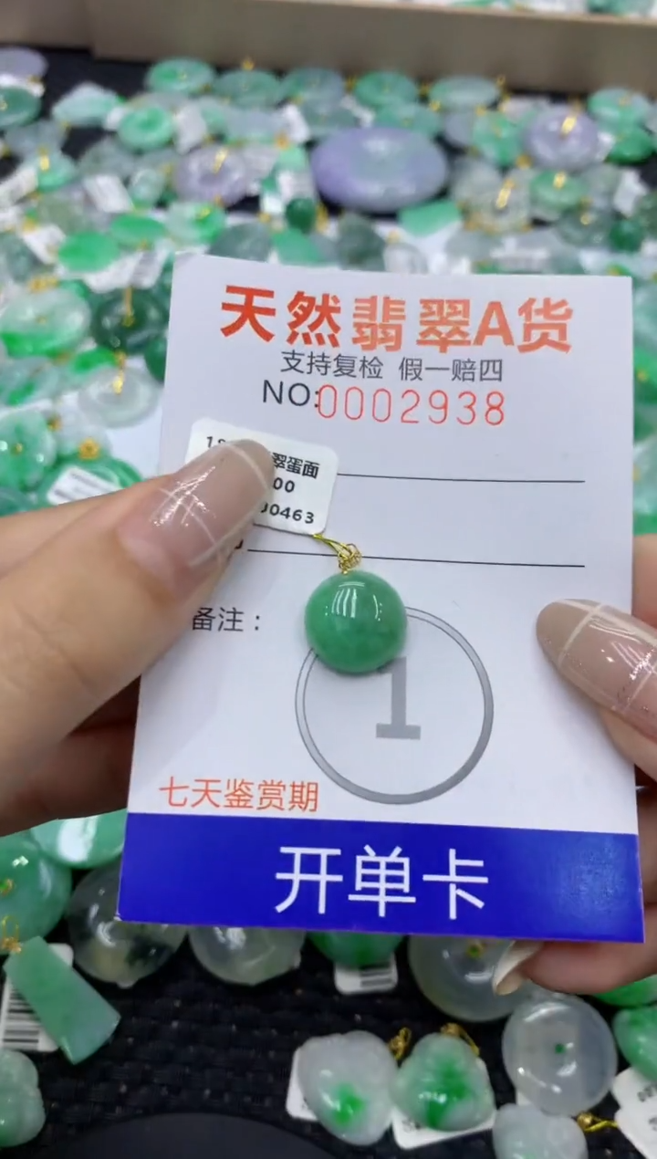 颈饰未镶嵌翡翠天然缅甸翡翠A货