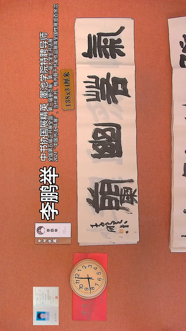【闪购商品】书法149        李鹏举书法作品