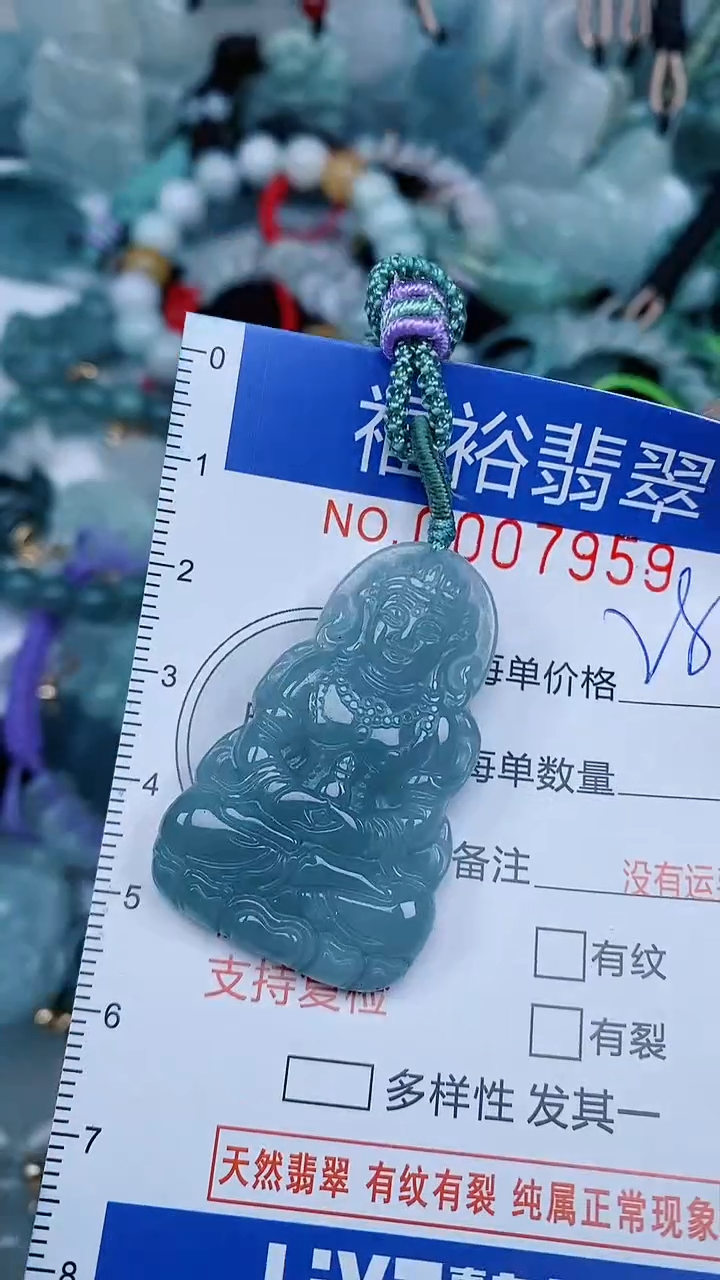 【闪购商品】翡翠颈饰未镶嵌...0007959