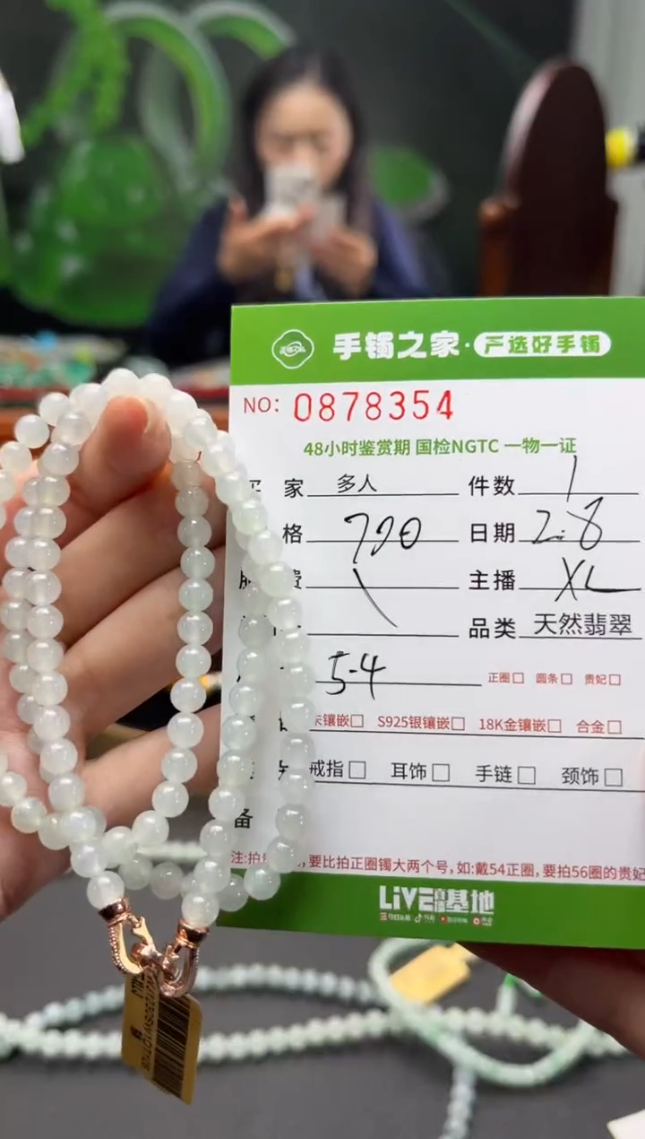 【闪购商品】翡翠手串未镶嵌多人