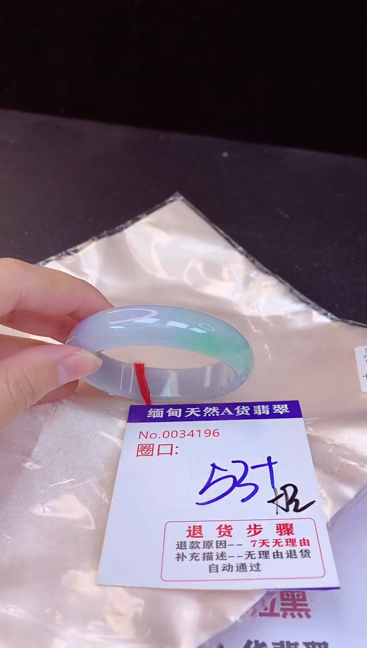 【闪购商品】翡翠手镯未镶嵌53+贵妃