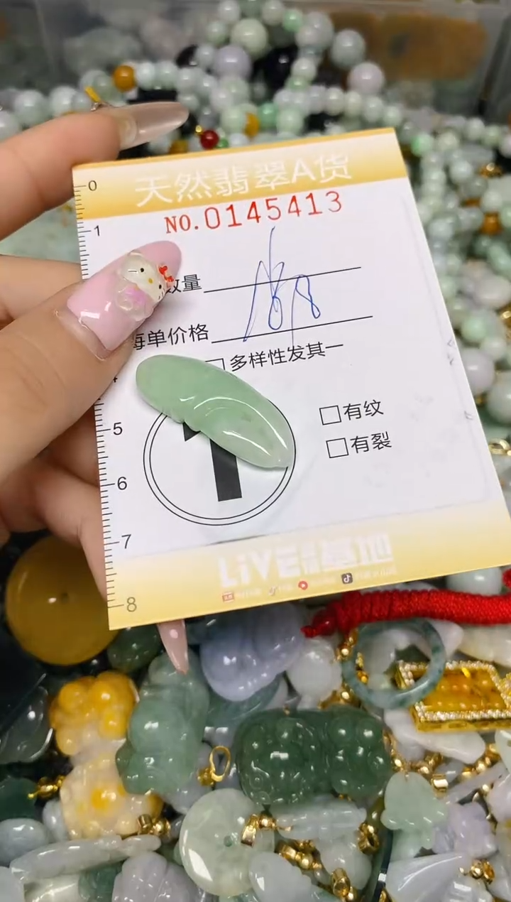 翡翠未镶嵌颈饰闪购0145413