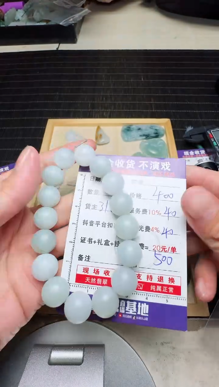 【闪购商品】定制翡翠未镶嵌0414929342