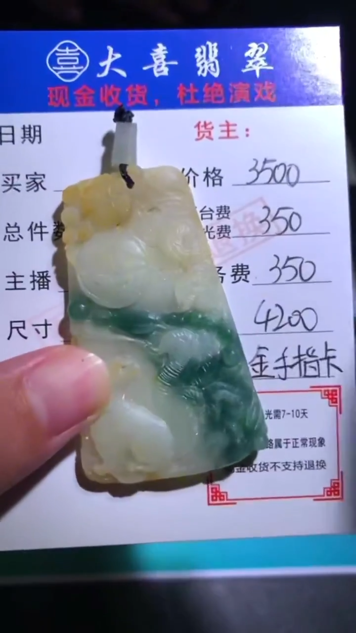 未镶嵌定制翡翠-毛货-不退不换-