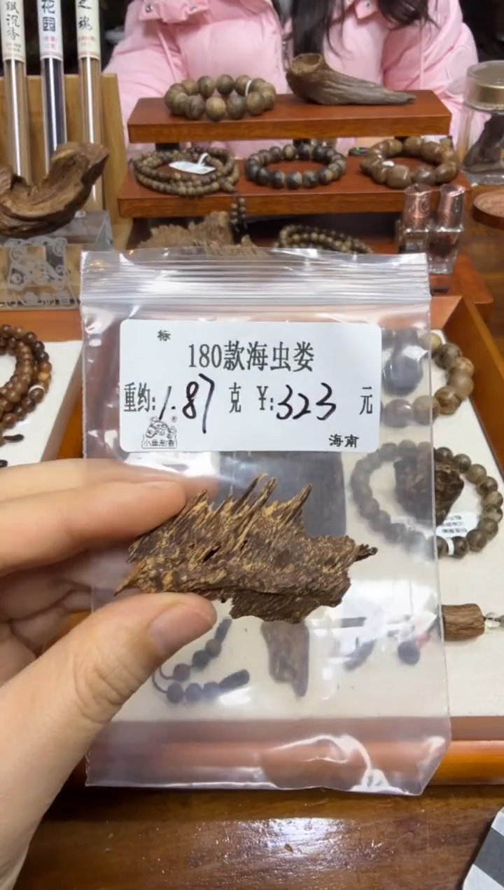 180款海虫娄   1.87克