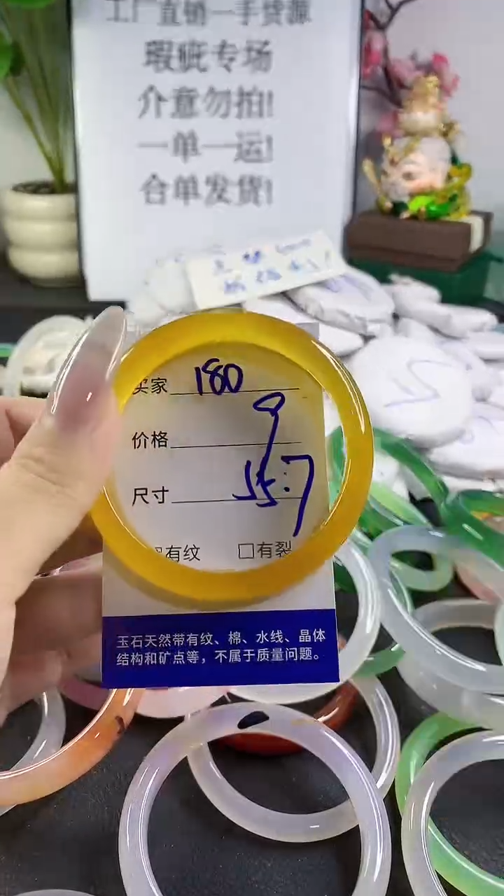 手镯玛瑙/玉髓未镶嵌180
