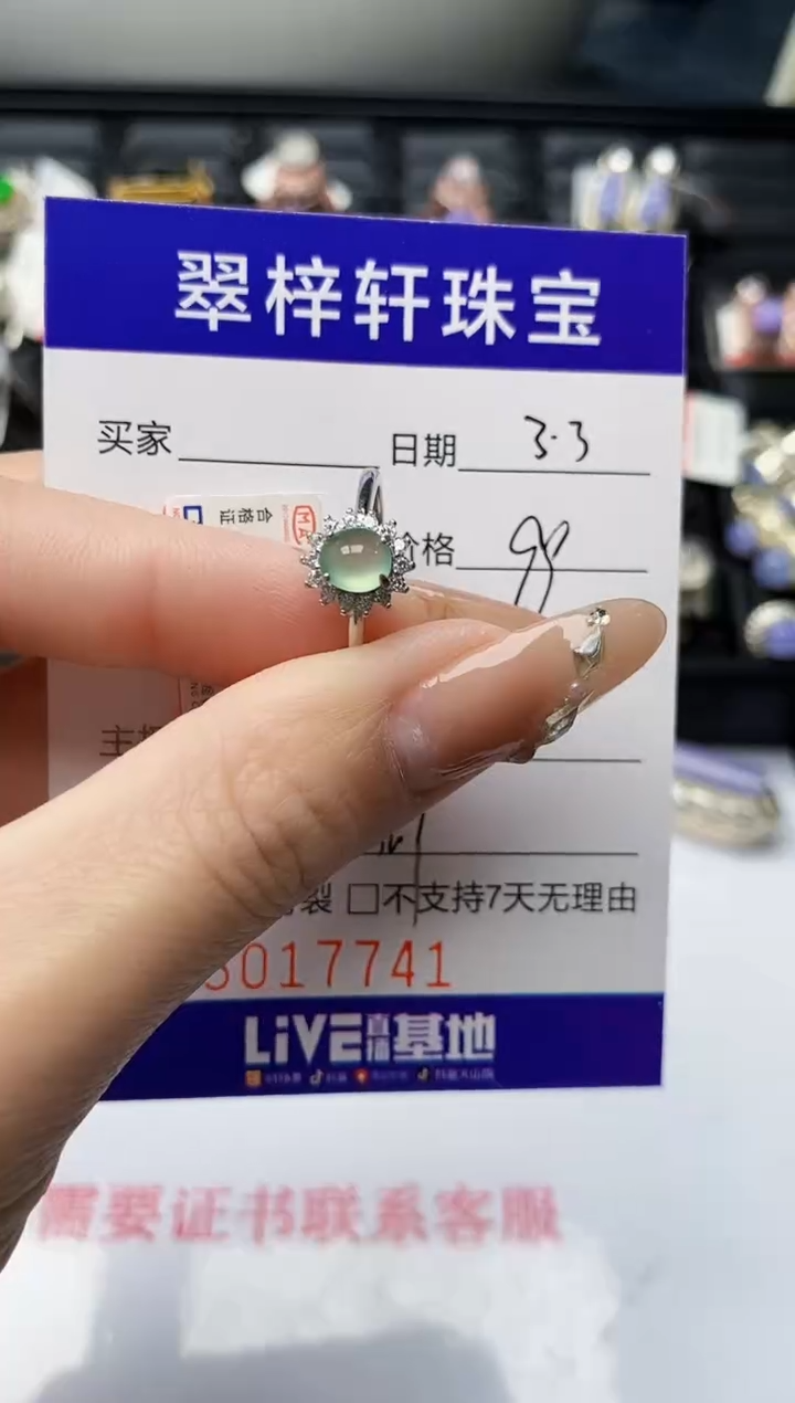 【闪购商品】翡翠戒指银S925镶嵌/7741