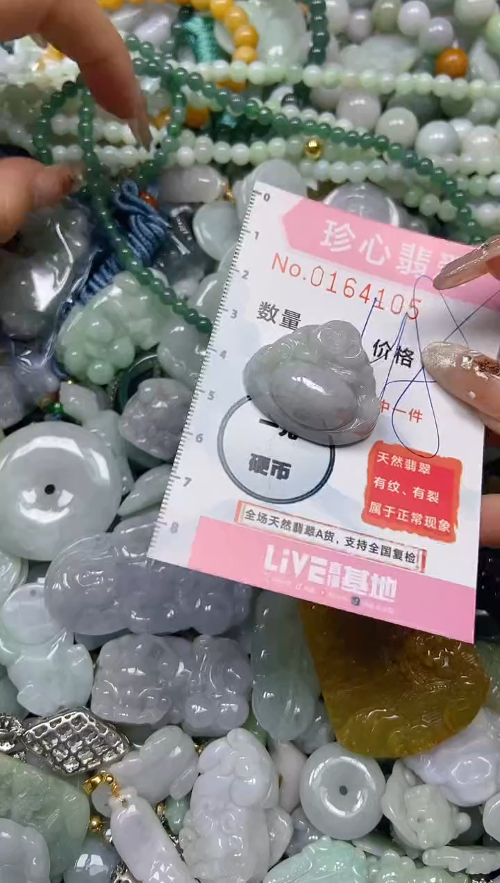 【闪购商品】翡翠颈饰未镶嵌闪购0164105