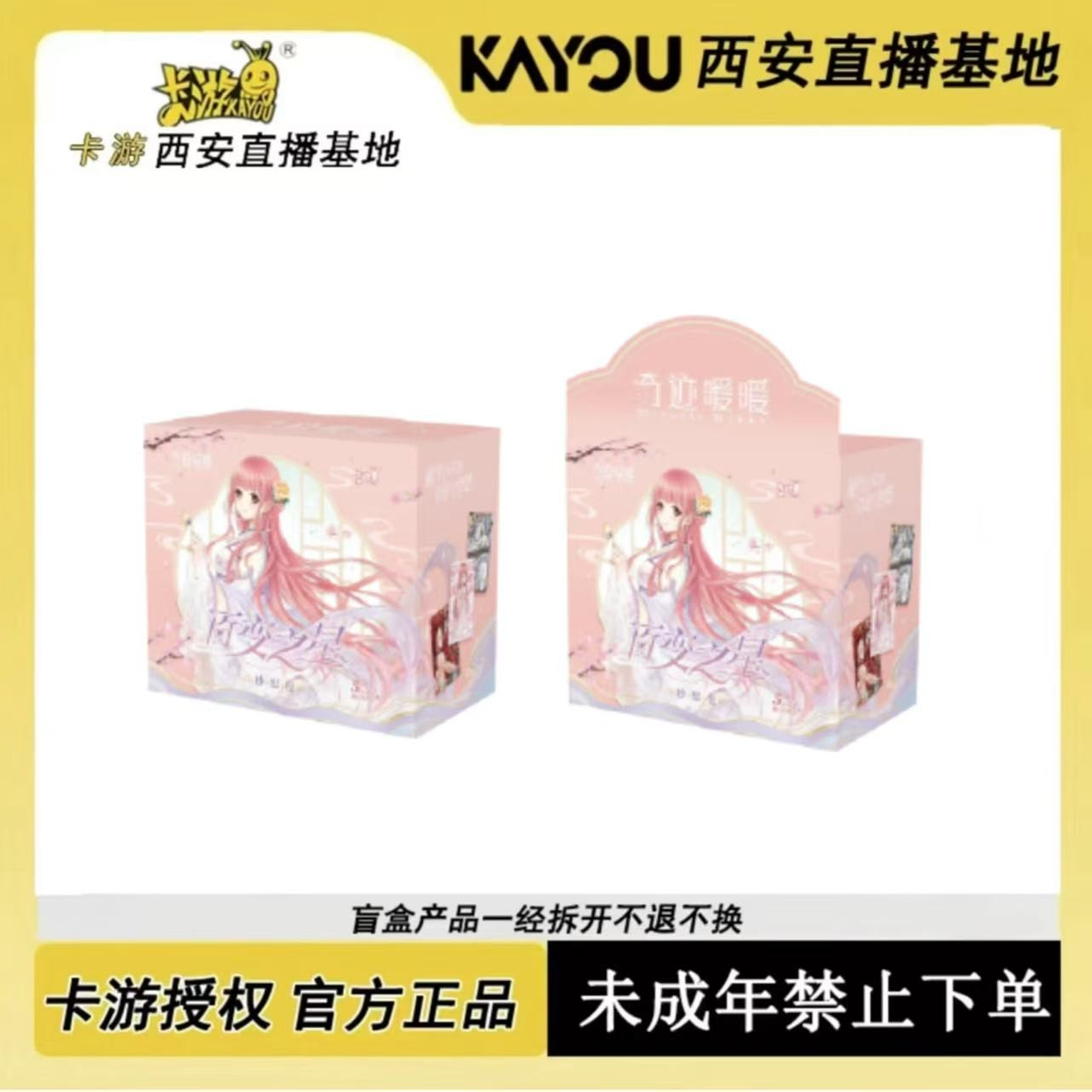 卡游【福福】奇迹暖暖 百变之星-妙思包 第二弹 （拆卡）