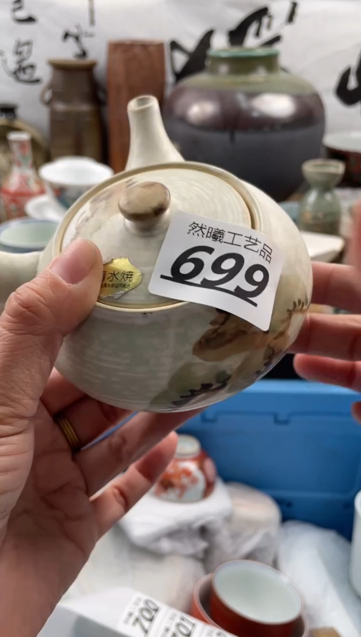 【闪购商品】瓷片699            