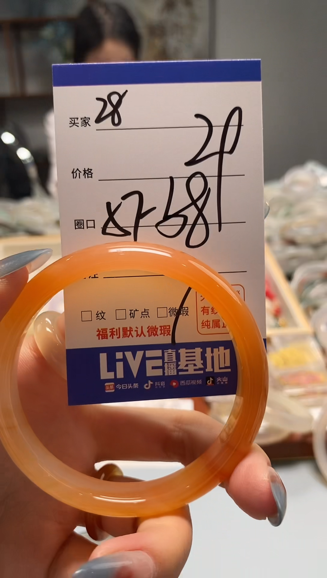 玛瑙/玉髓手镯未镶嵌28