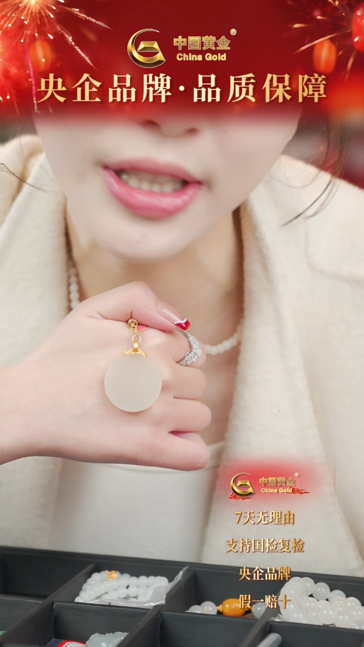 【闪购商品】和田玉吊坠(赠链)18K金镶嵌D4340-Y