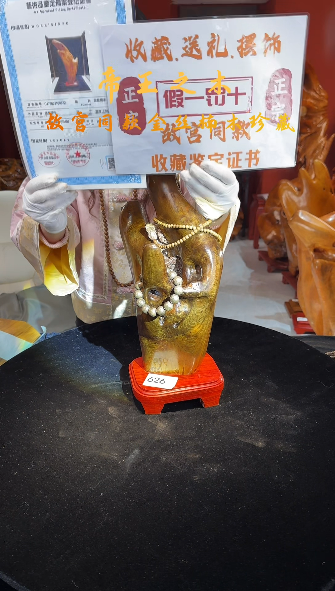 金丝楠金丝楠木随形孤品摆件626