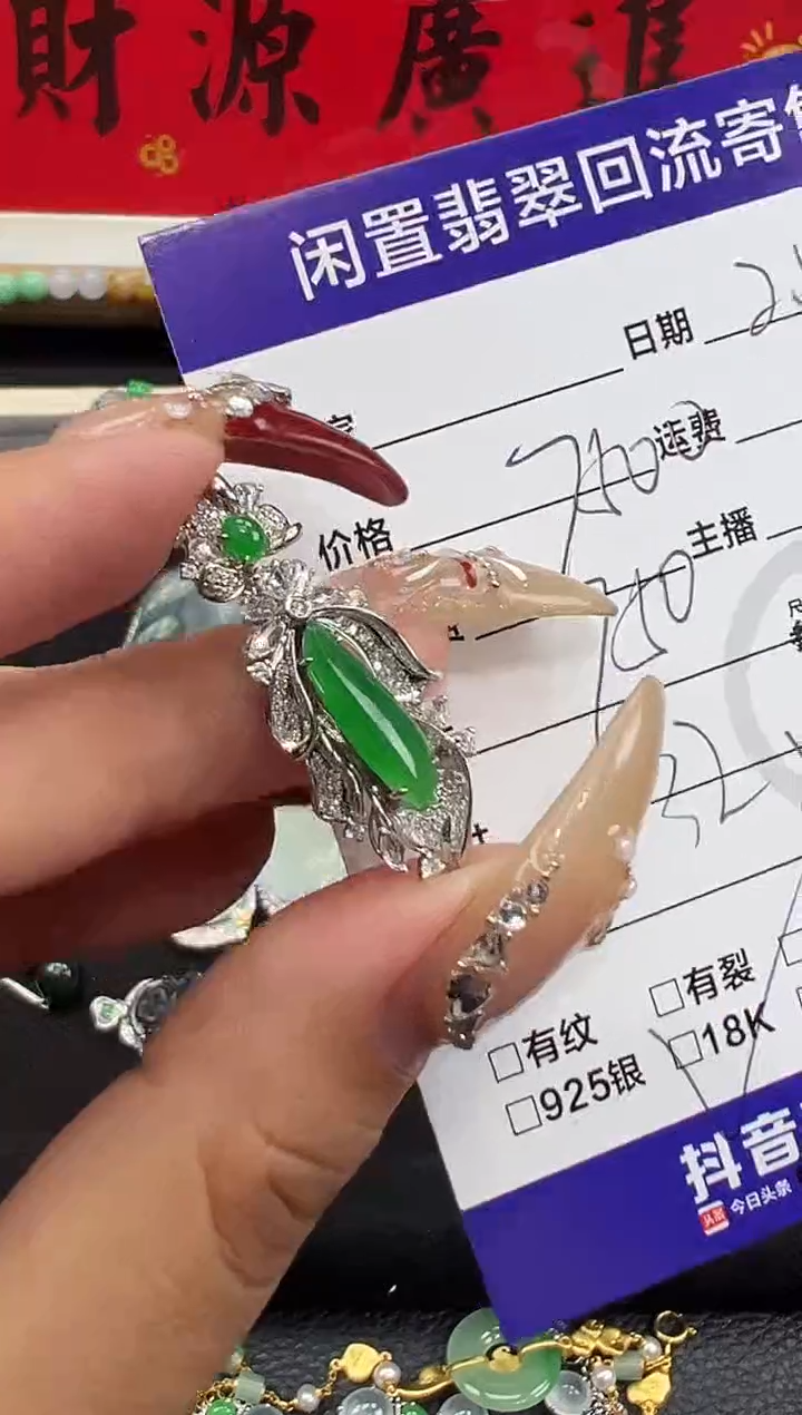 【闪购商品】翡翠吊坠(不含链)18K金镶嵌随形设计款