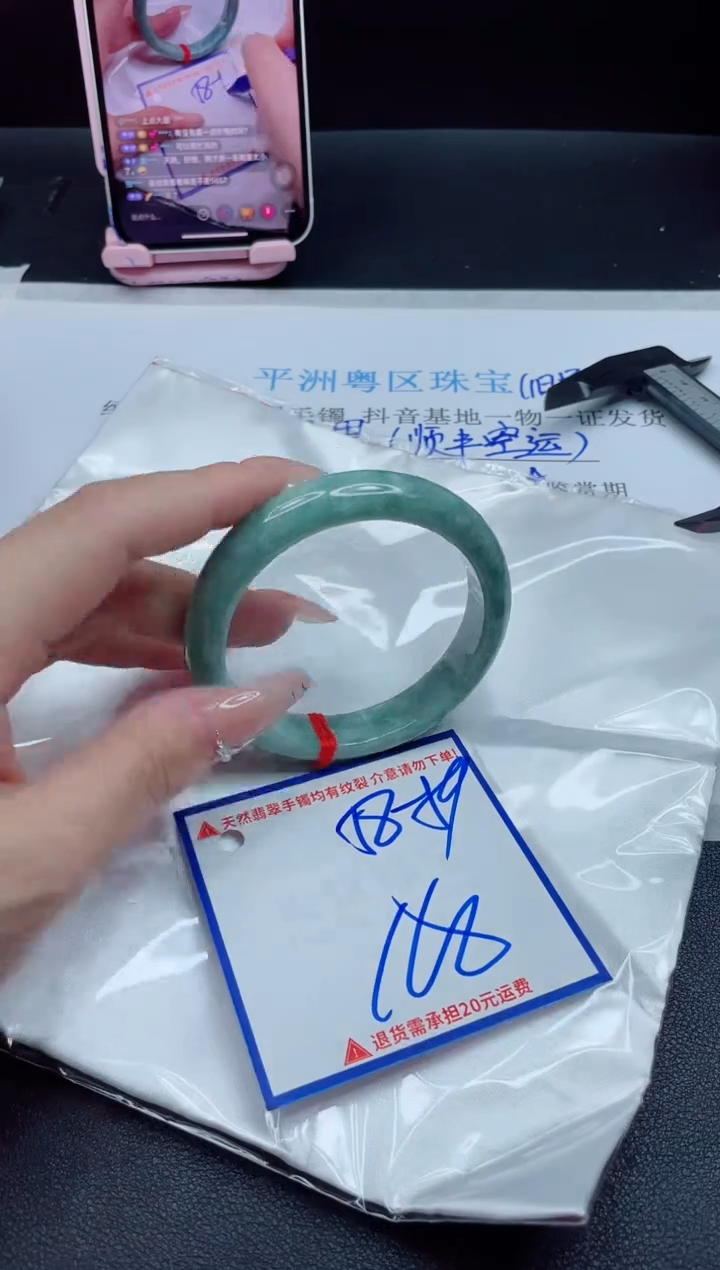 【闪购商品】翡翠手镯未镶嵌我