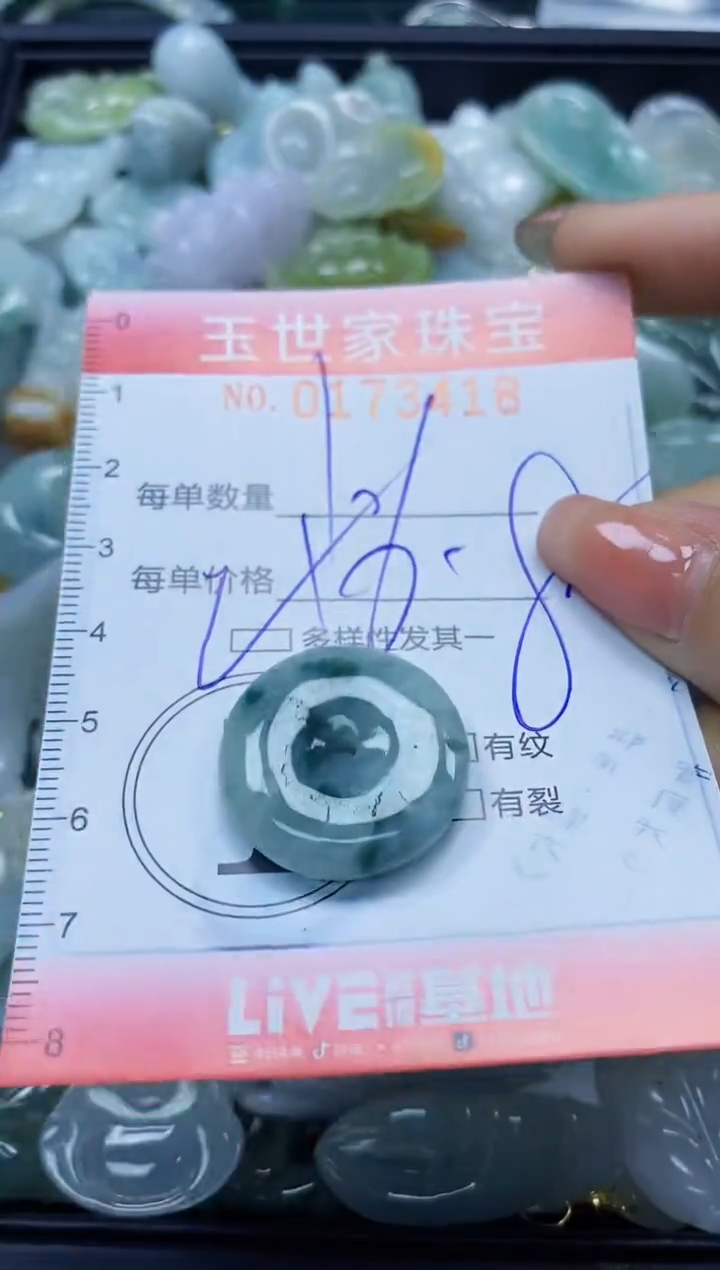 【闪购商品】翡翠颈饰未镶嵌闪购0173418多样性发其一