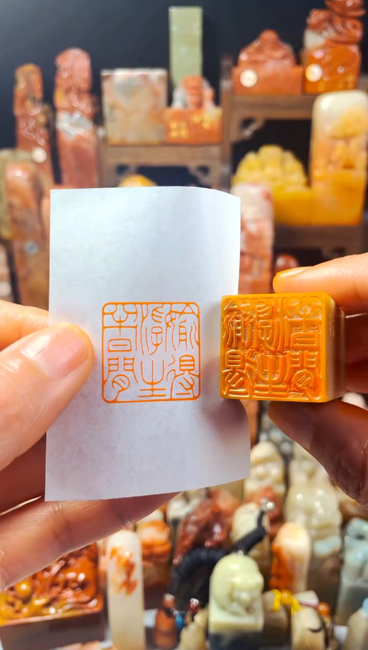 巴林石印石手工篆刻《偷得浮生半日闲》2.5