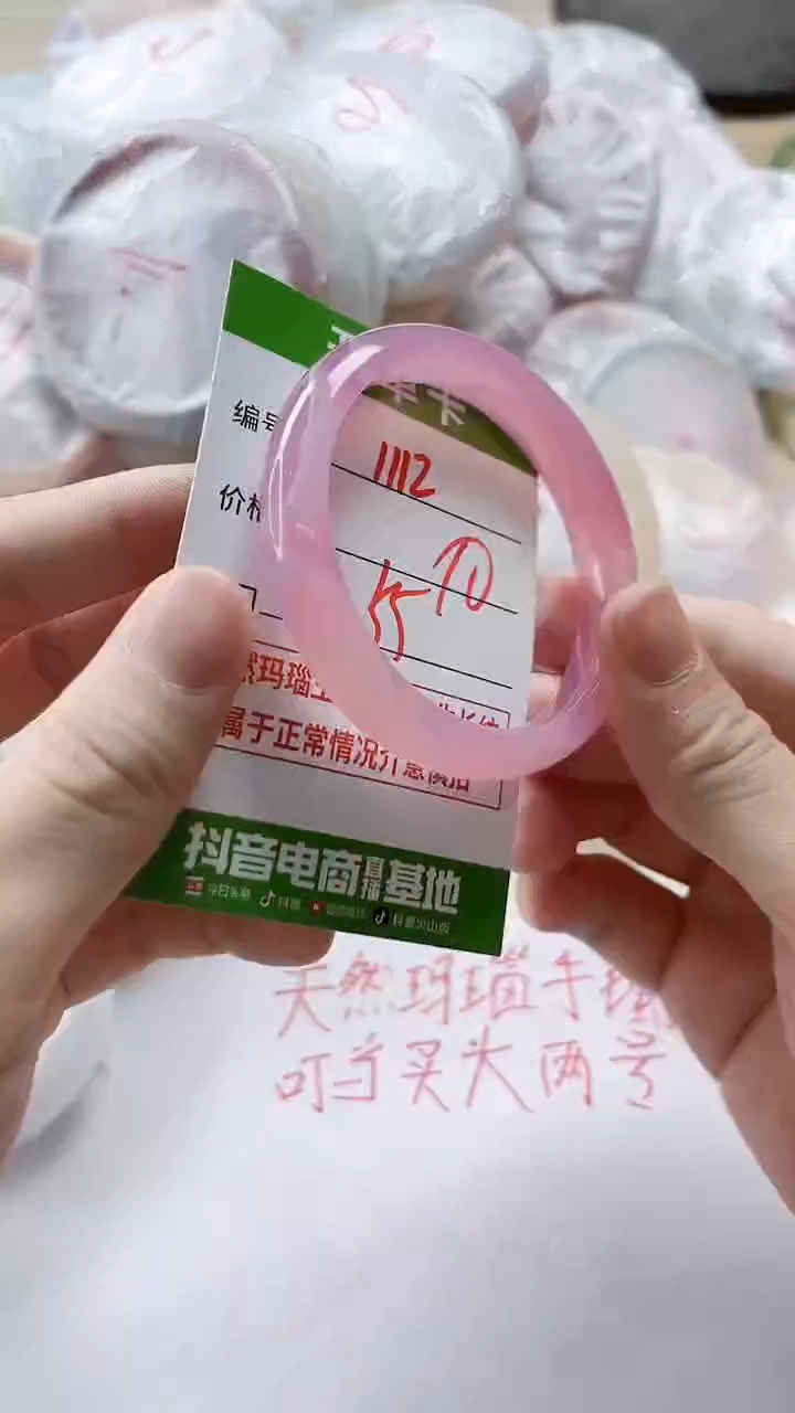 【闪购商品】玛瑙/玉髓手镯未镶嵌1112
