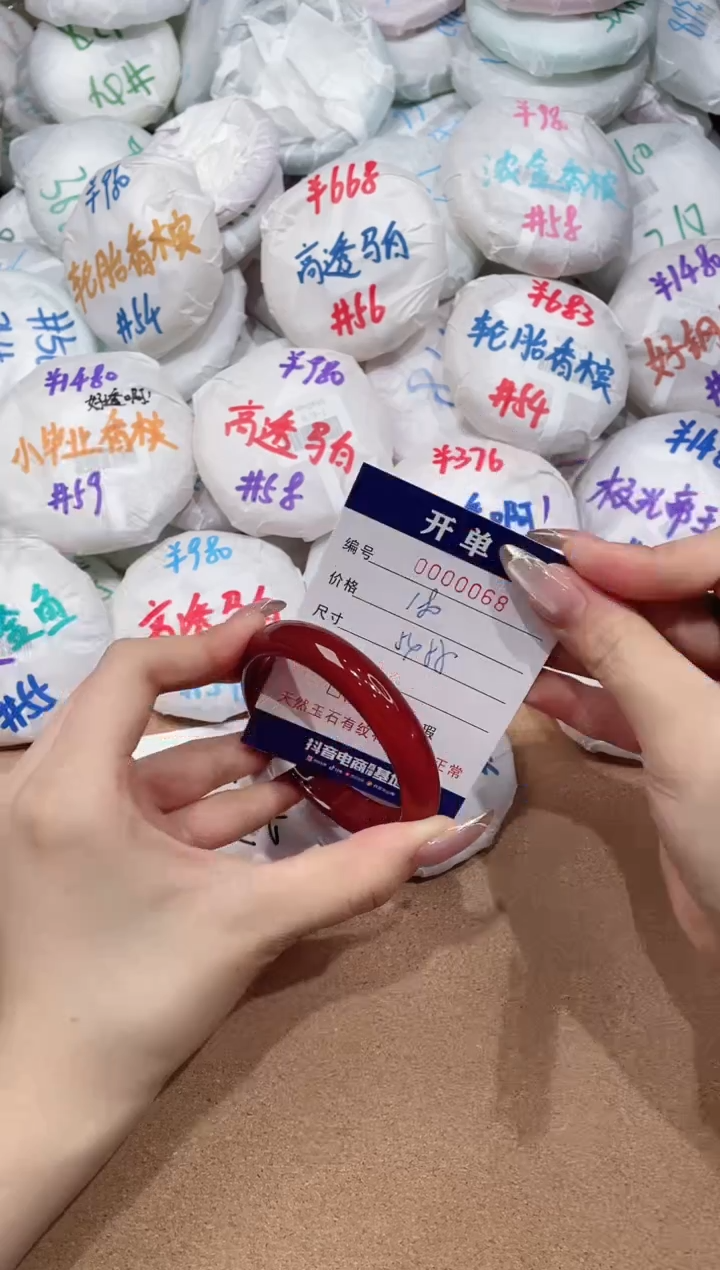 【闪购商品】玛瑙/玉髓手镯未镶嵌68