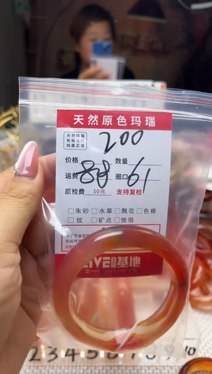 手镯玛瑙/玉髓未镶嵌A****a200