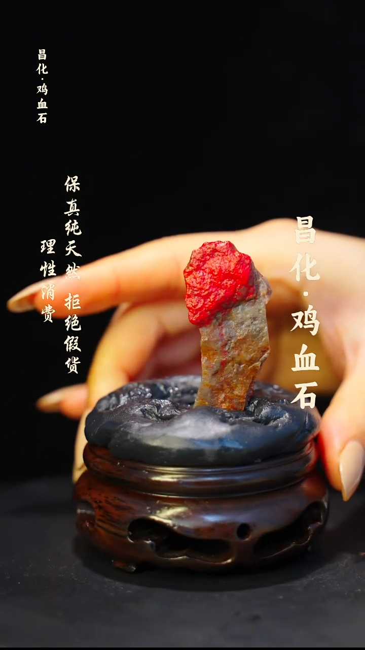 昌化石印石微瑕介意勿拍昌化鸡血石印章石料-kys