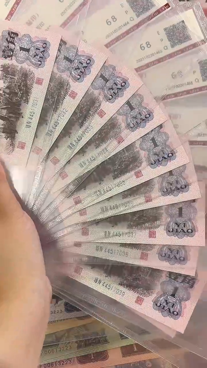 纸下乡一角天眼标十7031到7040 福利c