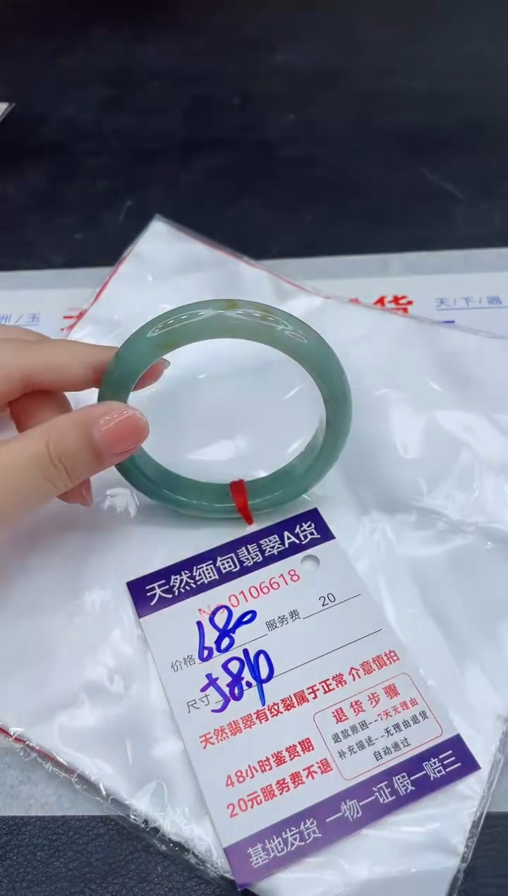 翡翠未镶嵌手镯88888888