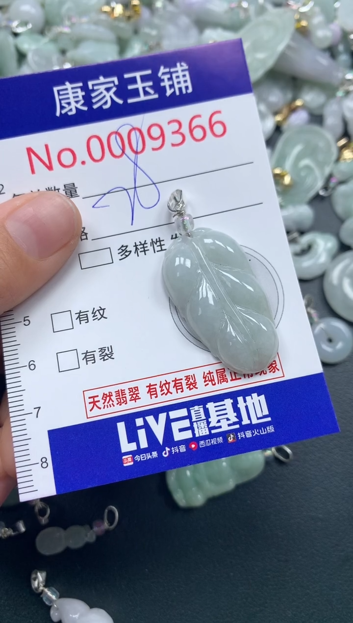 吊坠(不含链)未镶嵌翡翠9366