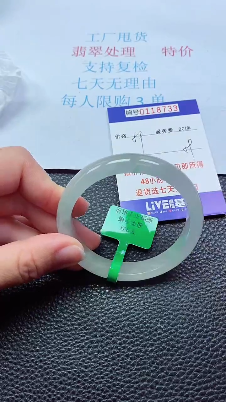0以实物为准0000118733