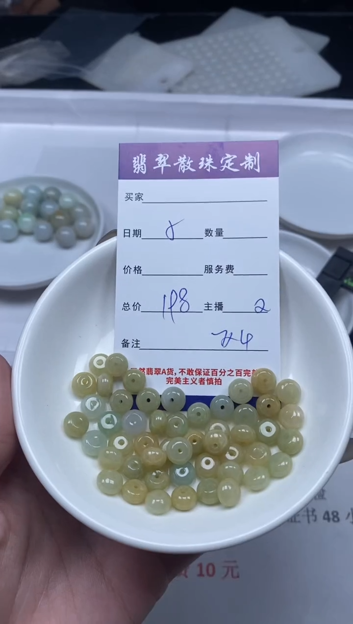 【闪购商品】翡翠颈饰未镶嵌贞城散珠批发DIY