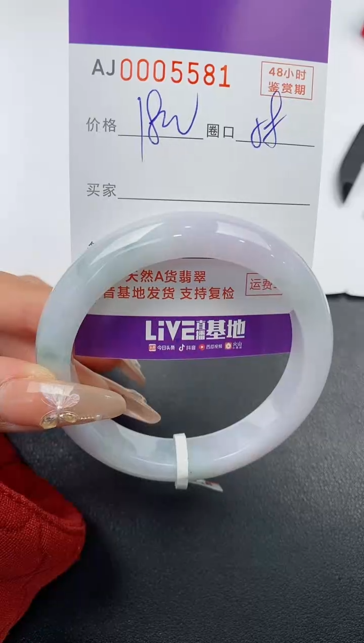 【闪购商品】翡翠手镯未镶嵌天然A货翡翠