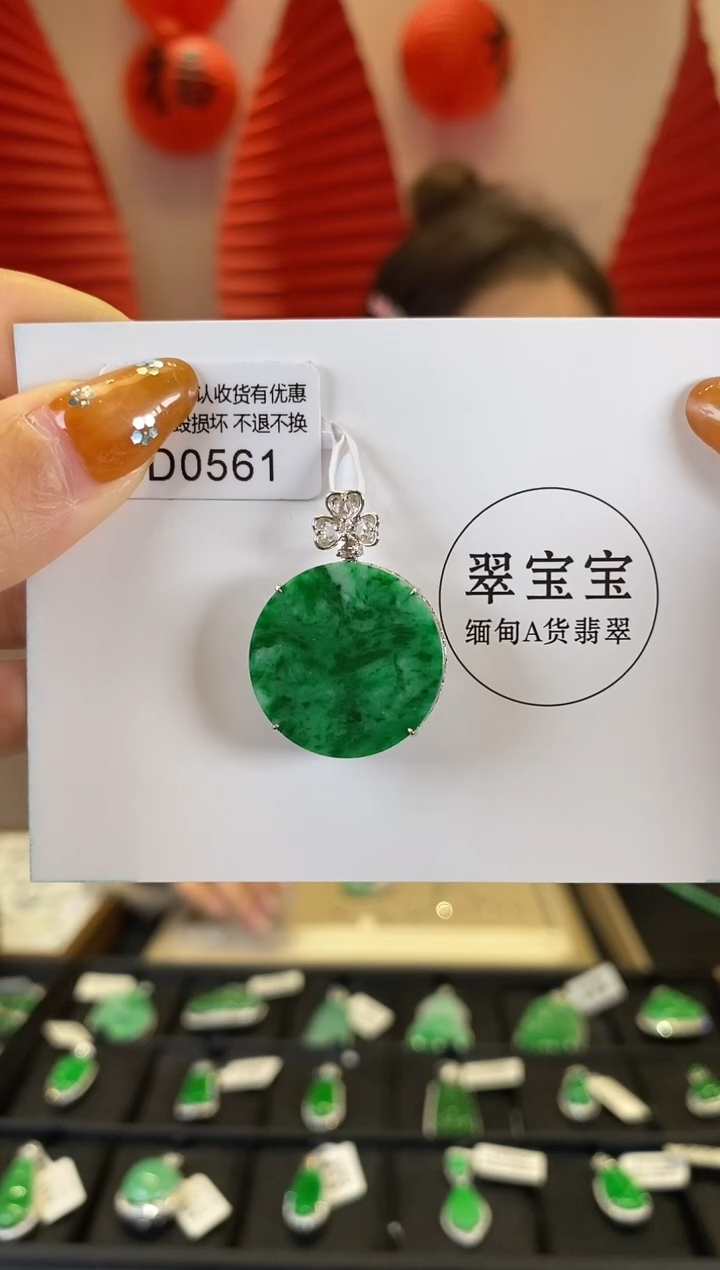 【闪购商品】翡翠颈饰18K金镶嵌D0561 无事牌 含运营费