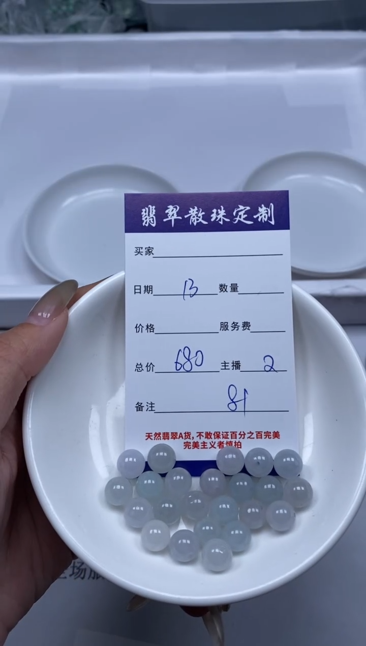 【闪购商品】翡翠颈饰未镶嵌贞城散珠批发DIY