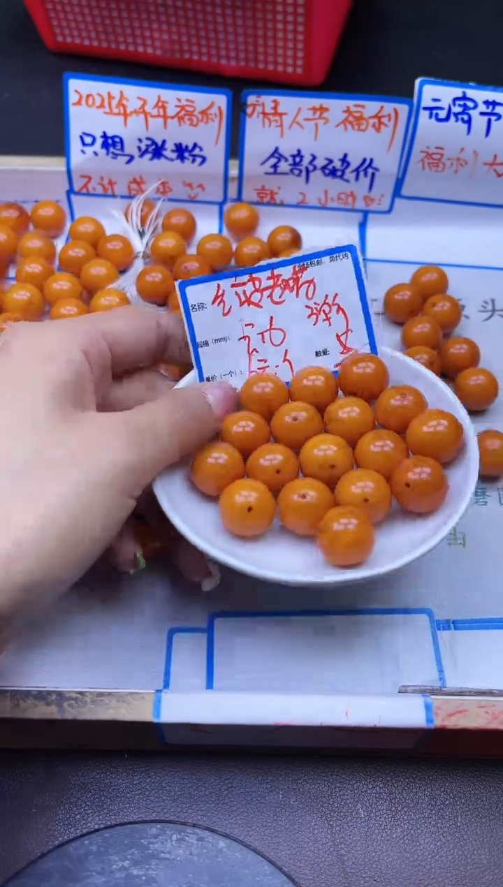 【闪购商品】蜜蜡裸石未镶嵌红皮老蜡A131 16MM 5颗