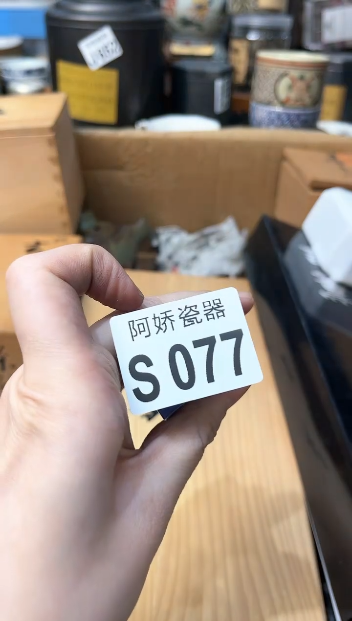 【闪购商品】瓷片077木子木子木子木子