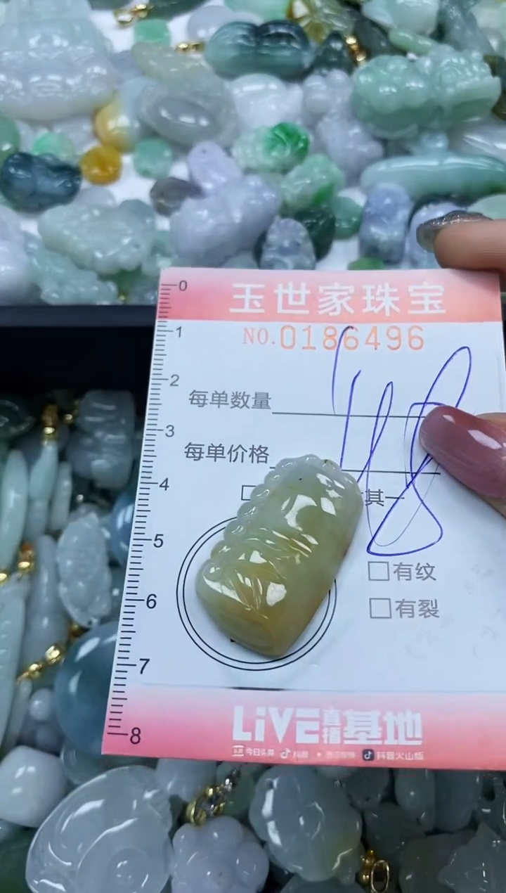 【闪购商品】翡翠颈饰未镶嵌闪购0186496