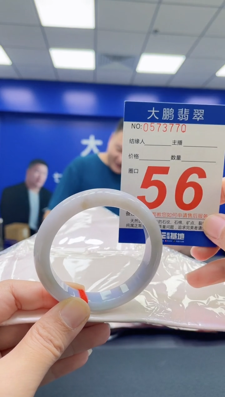翡翠手镯未镶嵌AAAAAAAAAA