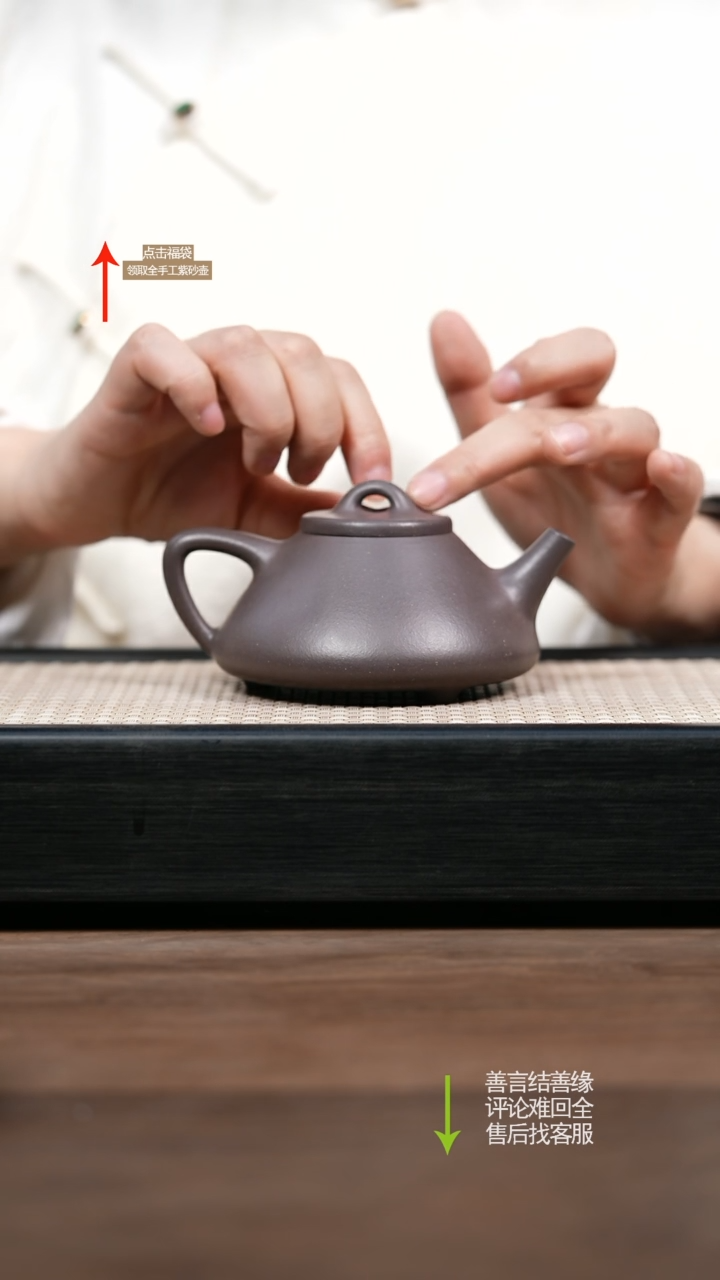 【闪购商品】紫砂茶壶LST深井紫泥子冶